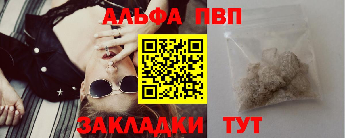 Краснодар  Alfa_PVP крисы CK  A-PVP  Alpha-PVP СК КРИС  Вход с VPN  APVP кристаллы 