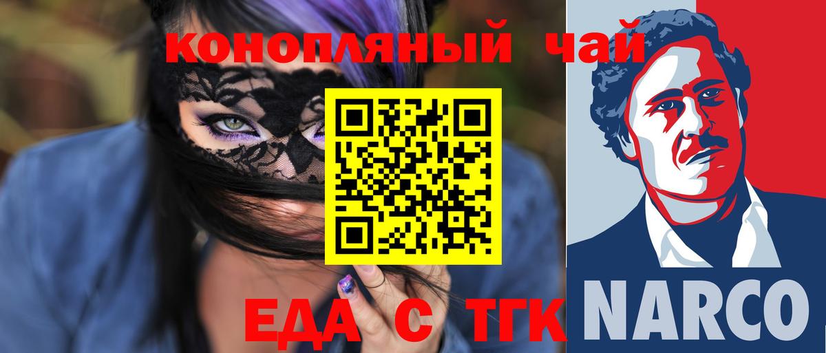 Краснодар  Cannafood марихуана  Вход с VPN 