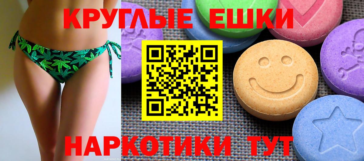 ЭКСТАЗИ ешки Краснодар