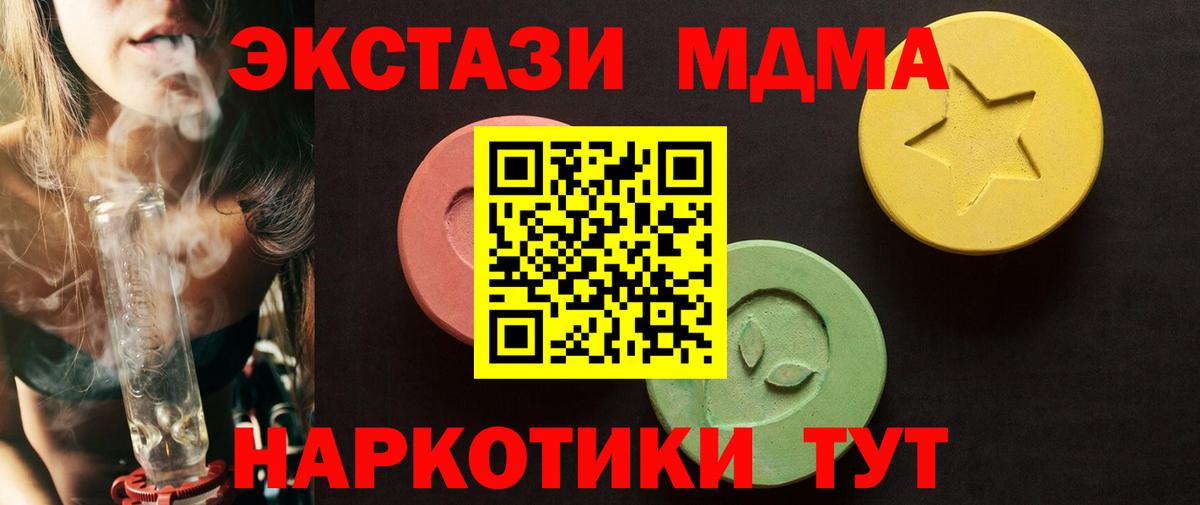 ЭКСТАЗИ  Вход с VPN  Краснодар  Экстази Дубай  Ecstasy VHQ 