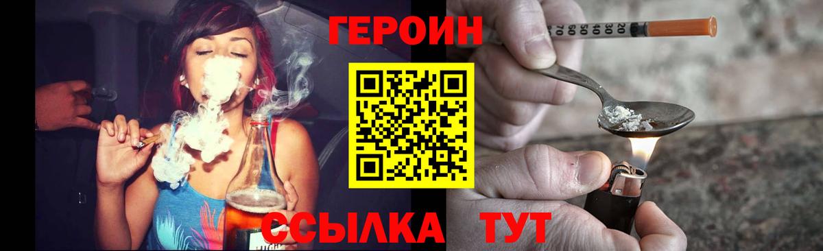 ГЕРОИН VHQ Краснодар