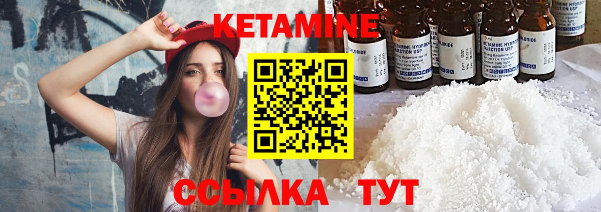 КЕТАМИН VHQ  КЕТАМИН VHQ  Вход с VPN  ссылка на мегу рабочий сайт  Краснодар 