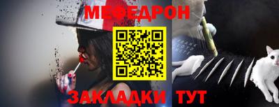 мефедрон Камышлов