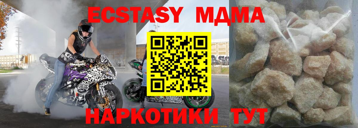 MDMA crystal Краснодар