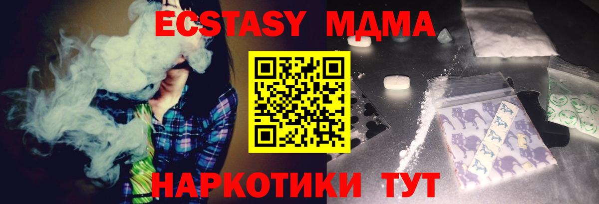 Краснодар  МДМА молли  MDMA молли  Вход с VPN 