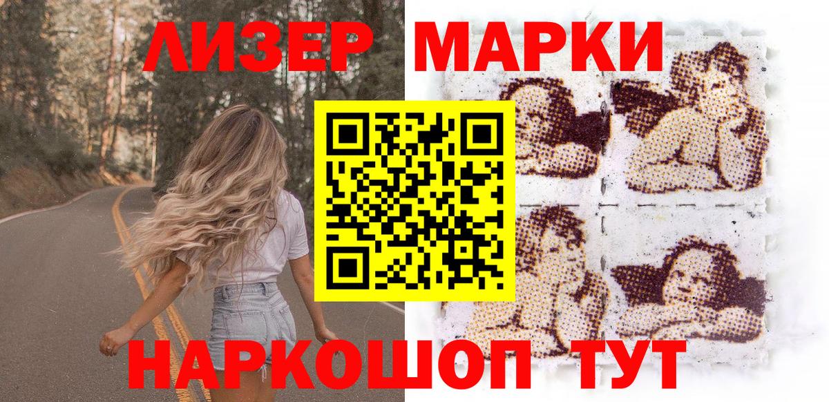 закладки  Марки 25I-NBOMe 1,5мг  Вход с VPN  Краснодар  Марки 25I-NBOMe 1,5мг 