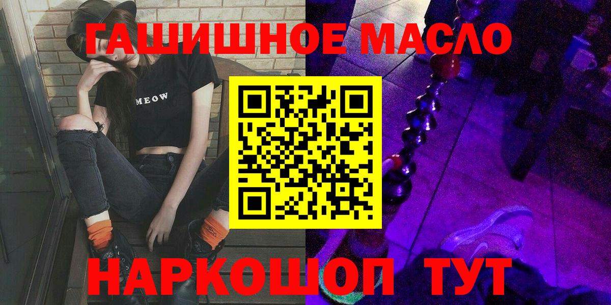 Краснодар  Дистиллят ТГК THC oil  ТГК концентрат  Вход с VPN 