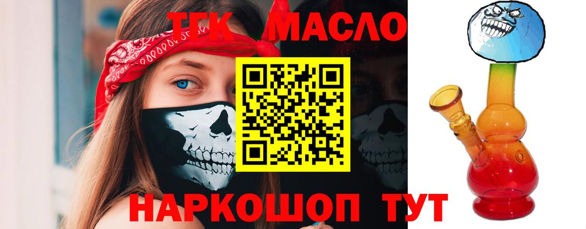Дистиллят ТГК гашишное масло Краснодар